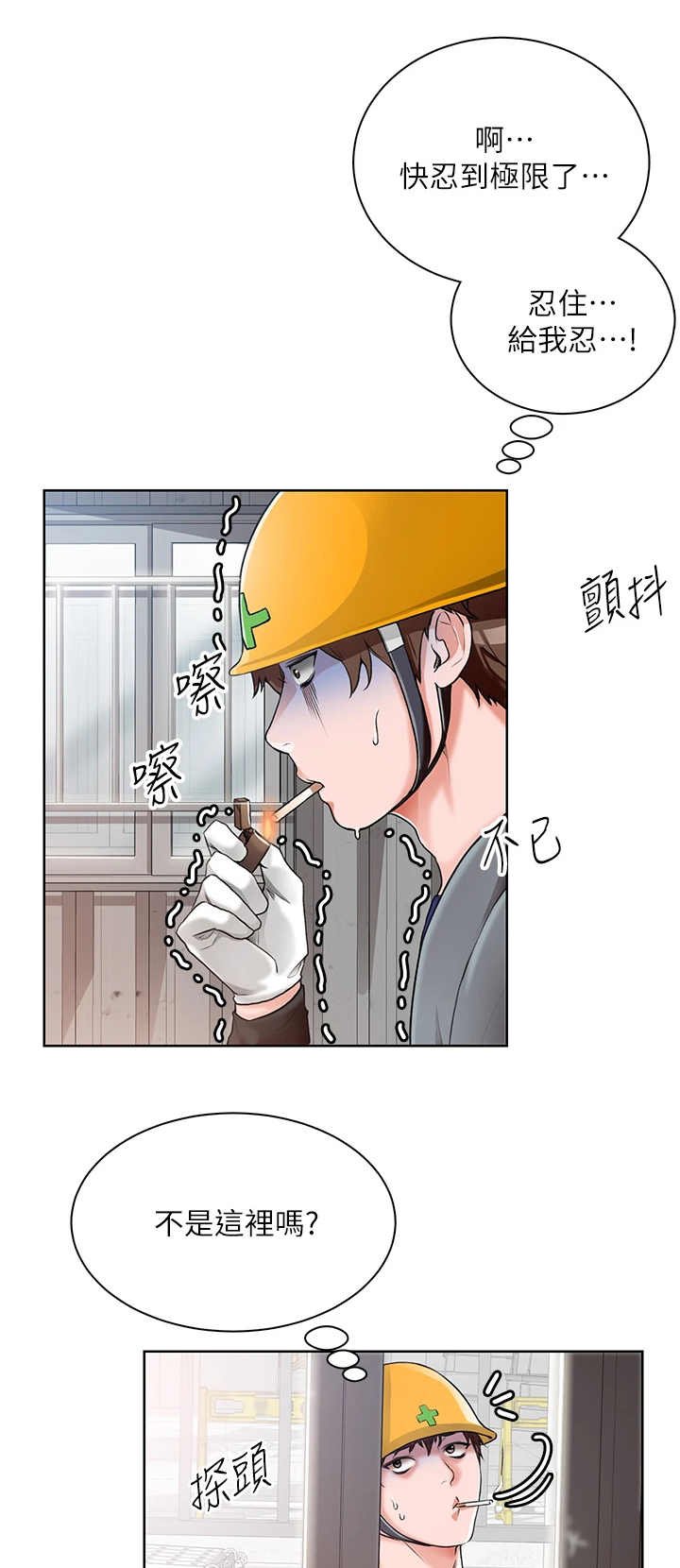 第2章：不寻常