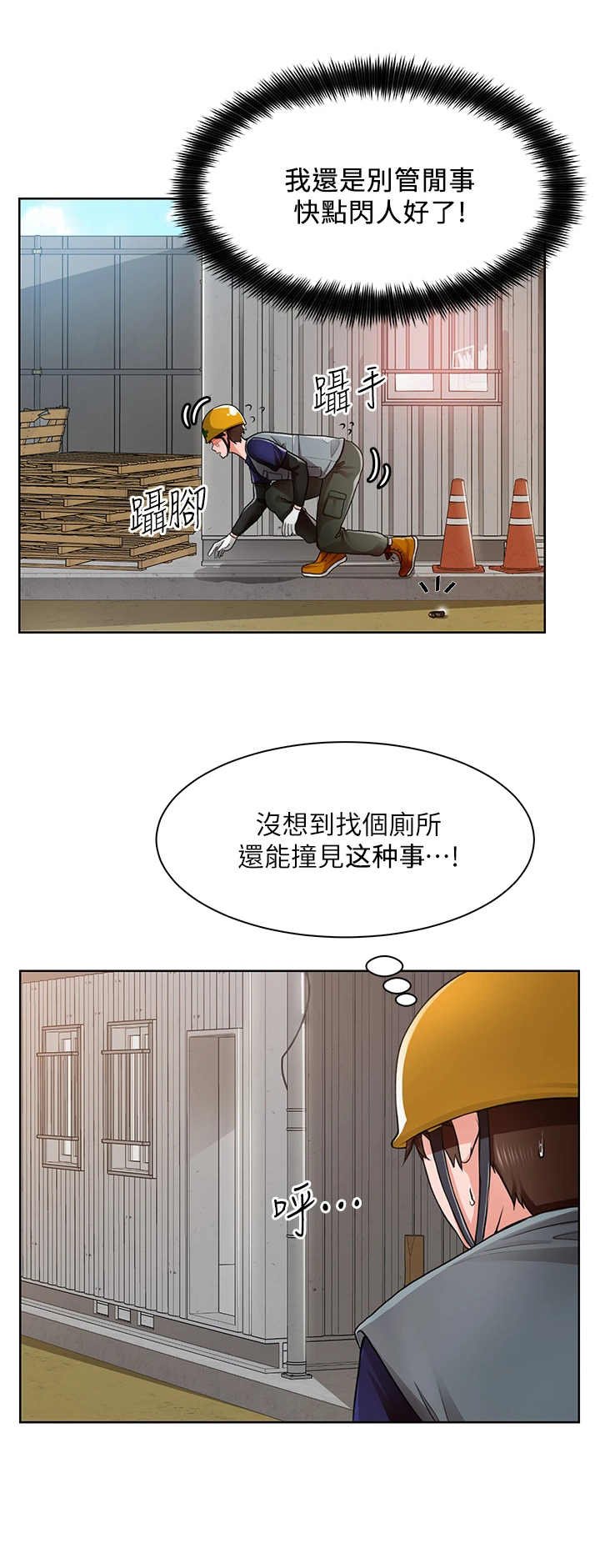 第2章：不寻常