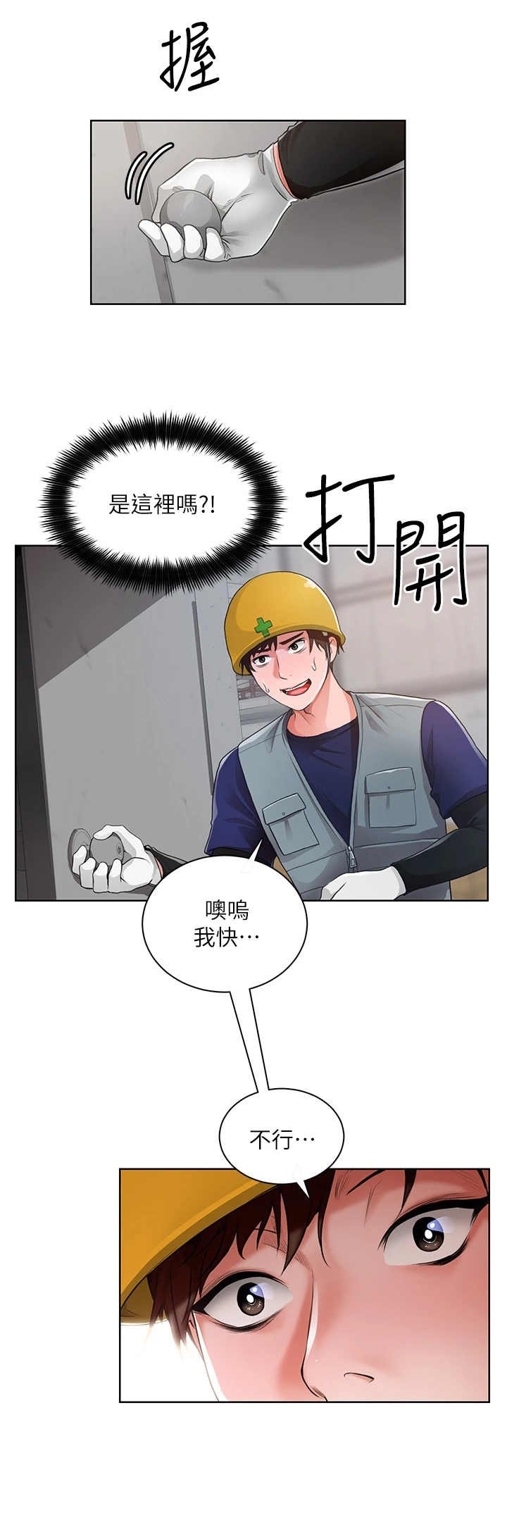 第2章：不寻常