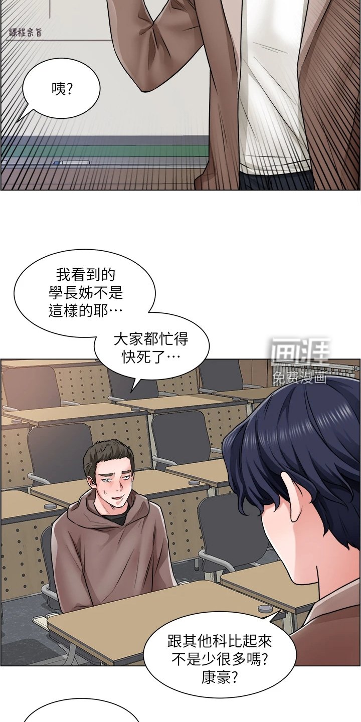 第20章：忙死了