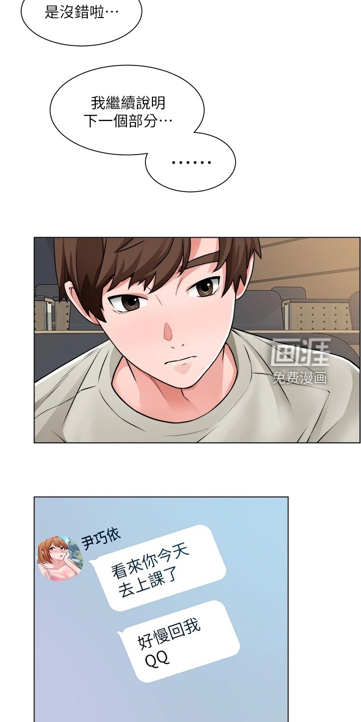 第20章：忙死了