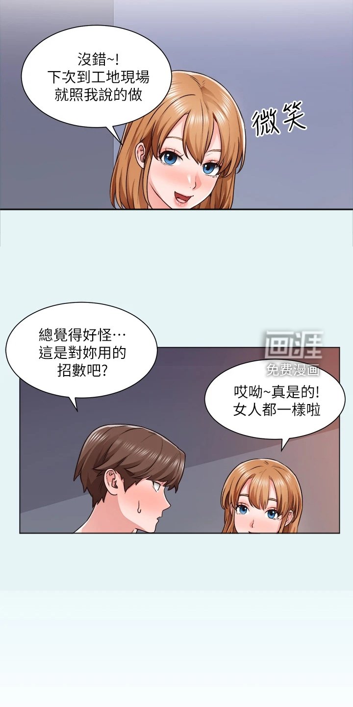 第20章：忙死了