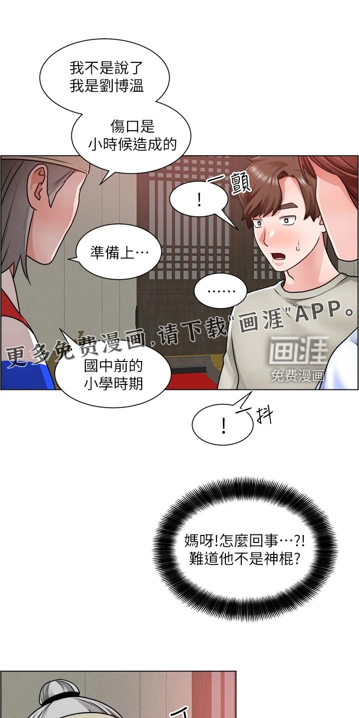 第21章：一定是骗子