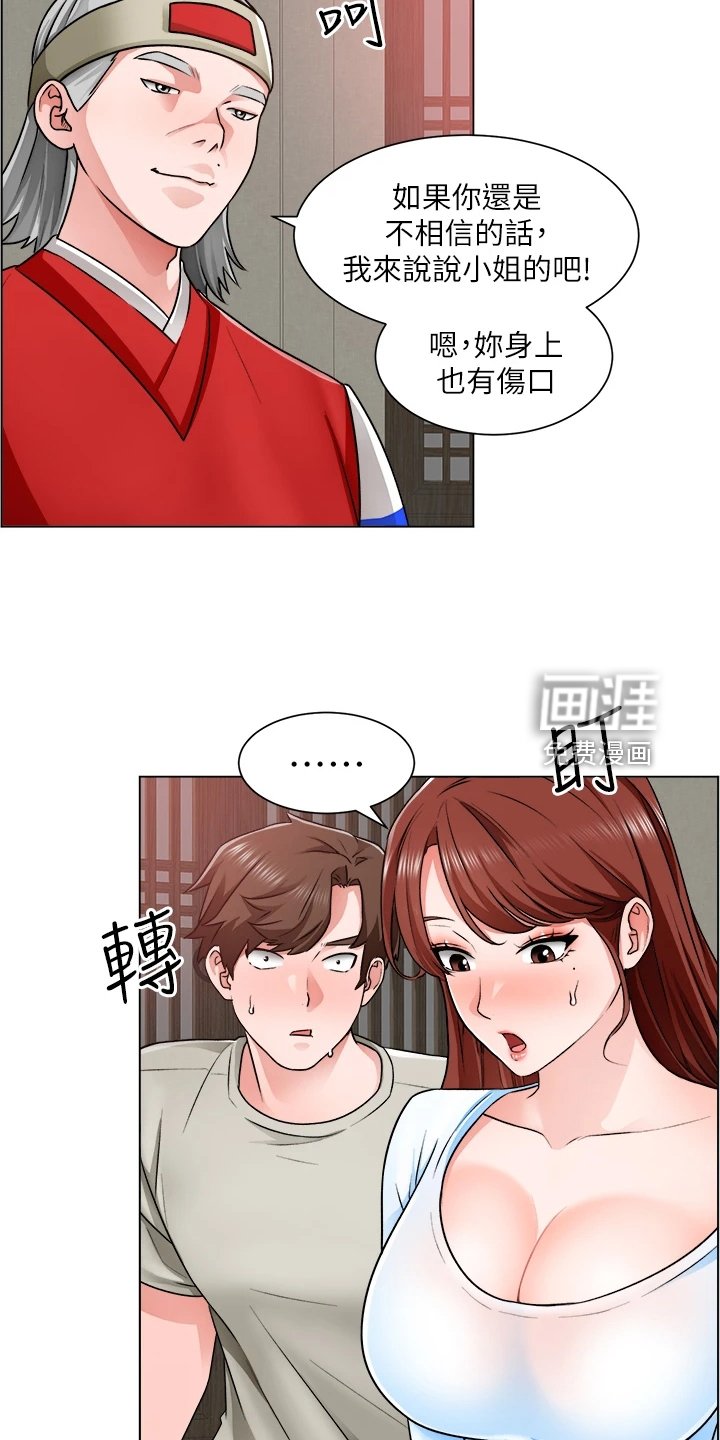 第21章：一定是骗子