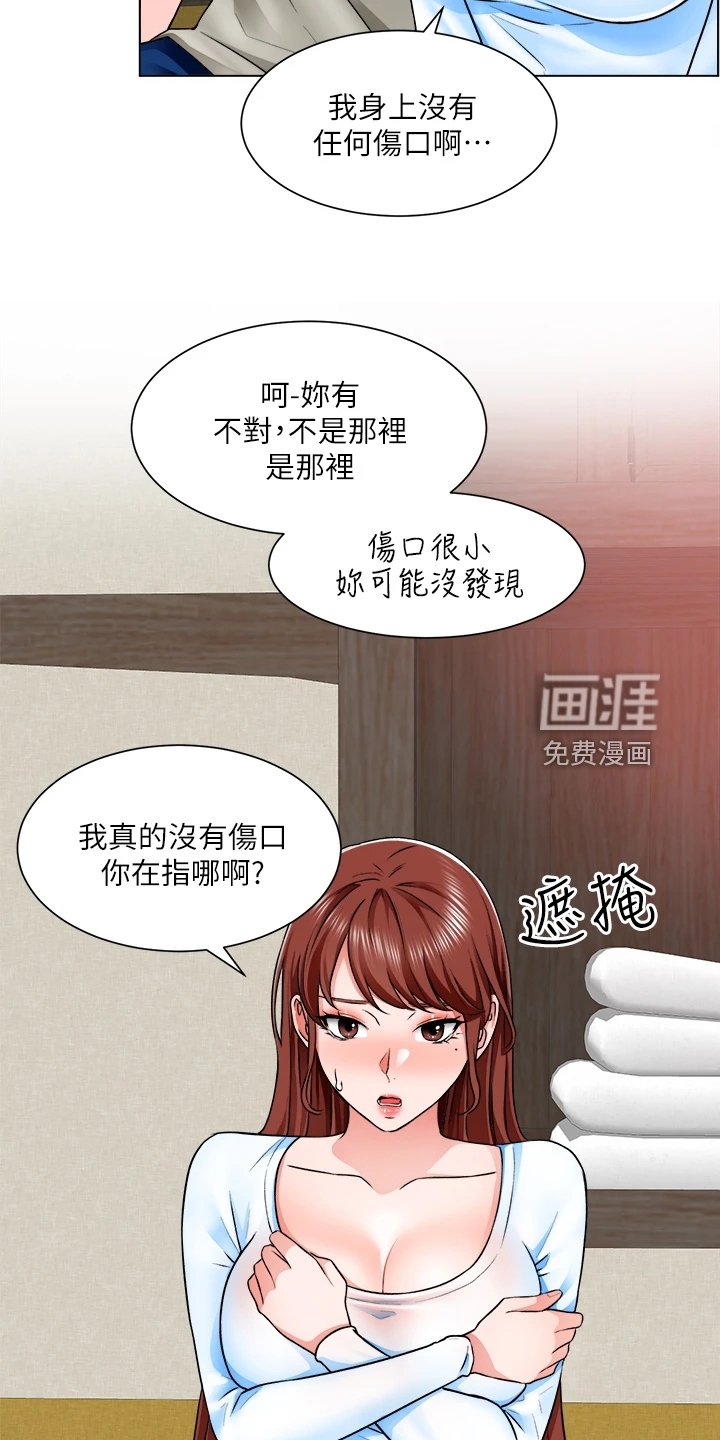 第21章：一定是骗子