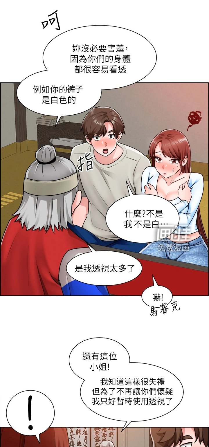 第21章：一定是骗子