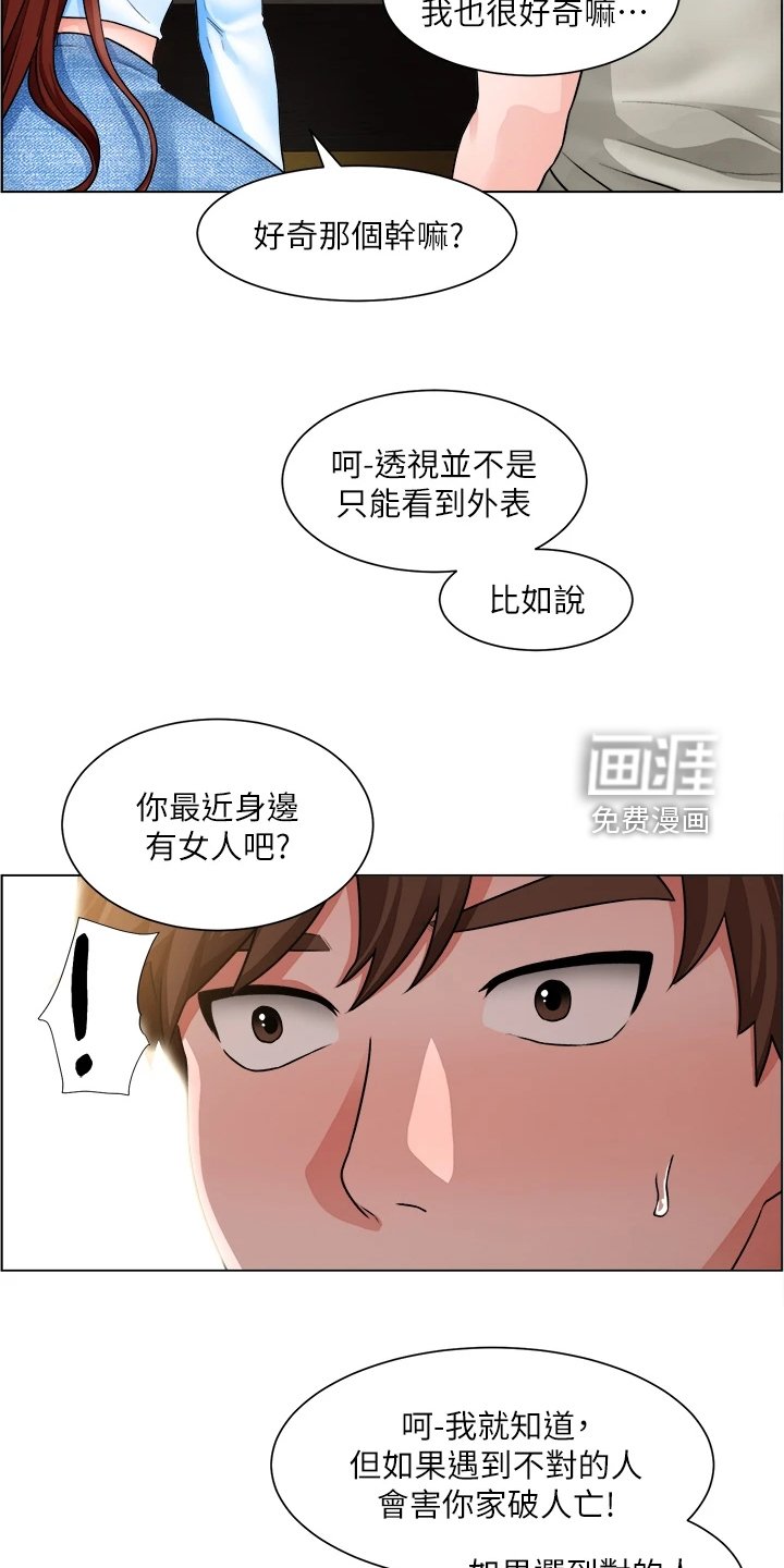 第21章：一定是骗子