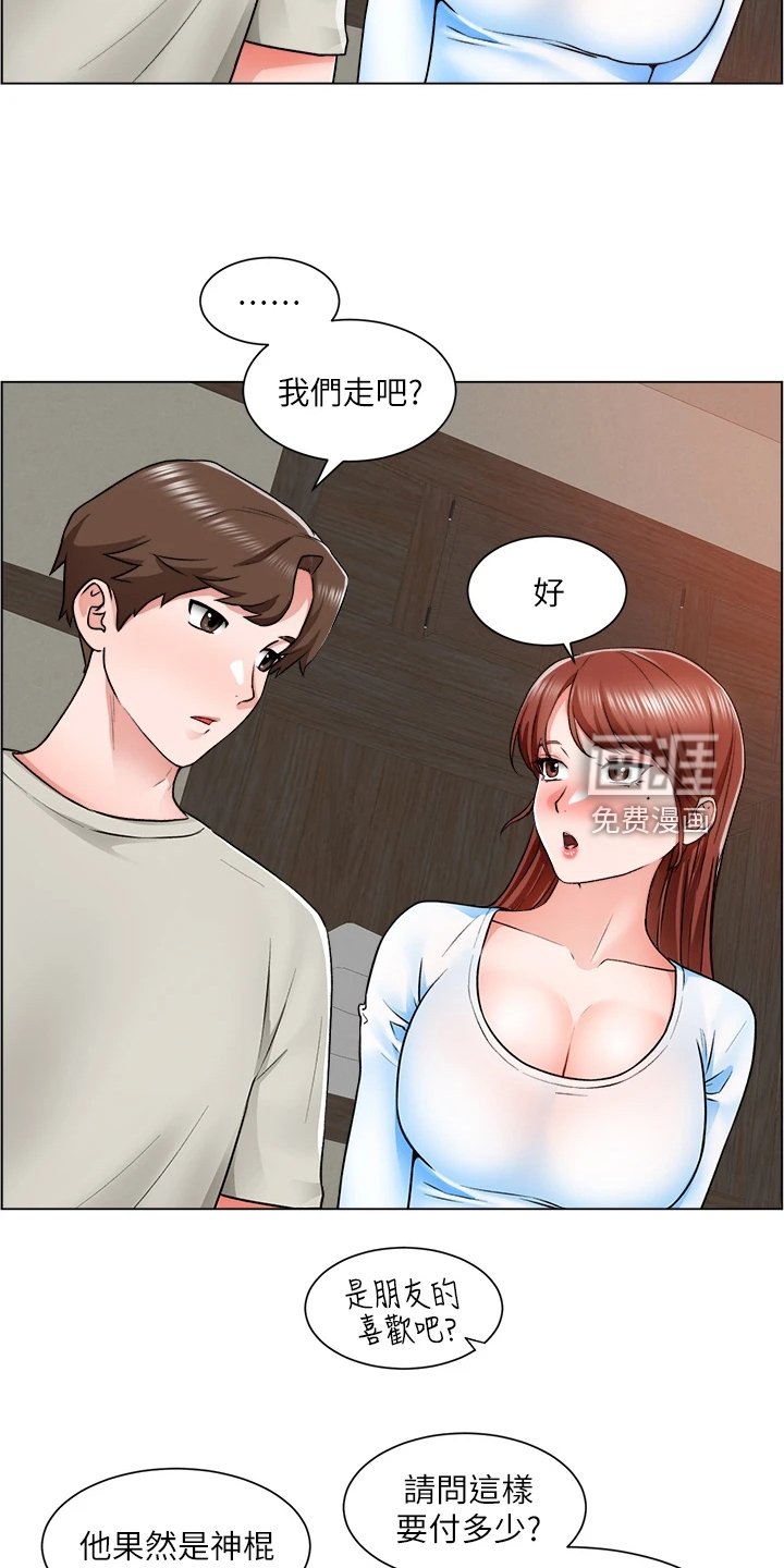 第21章：一定是骗子