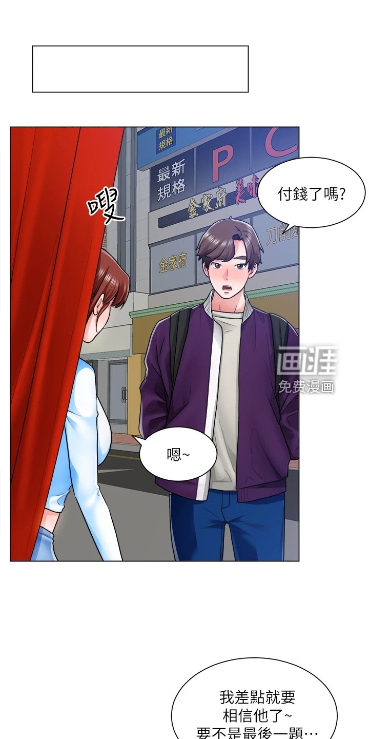 第21章：一定是骗子