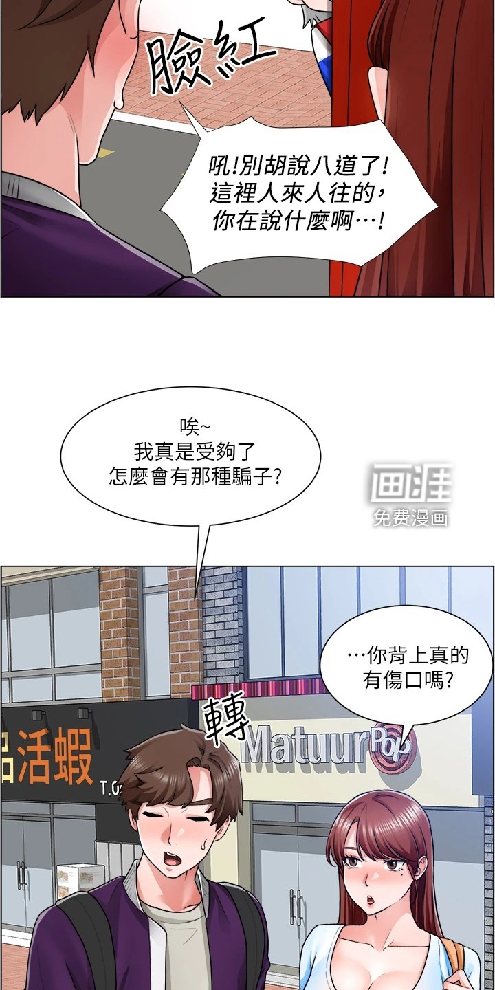 第21章：一定是骗子