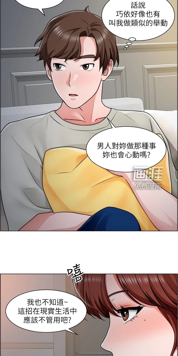 第21章：一定是骗子