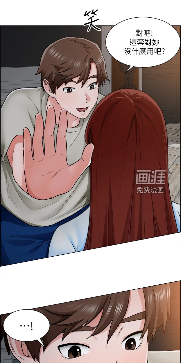 第21章：一定是骗子