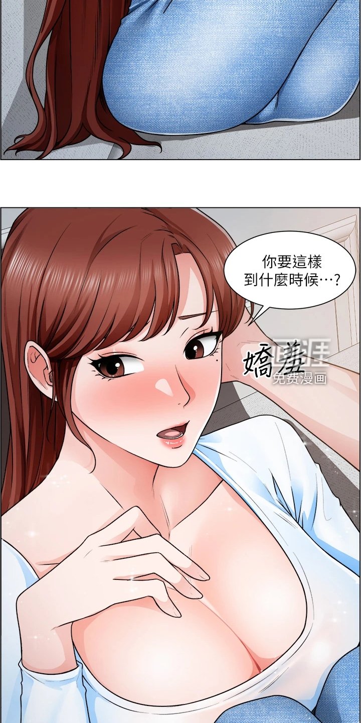 第22章：被赶出来