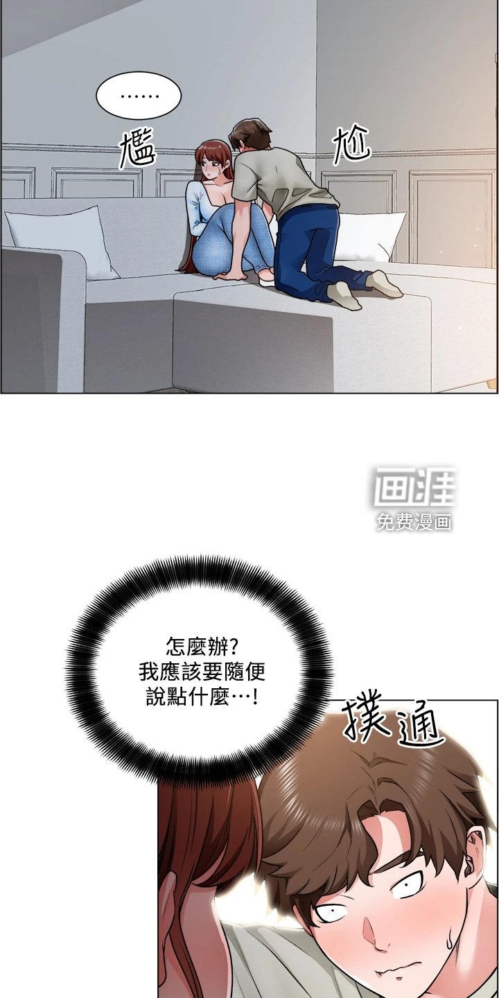 第22章：被赶出来