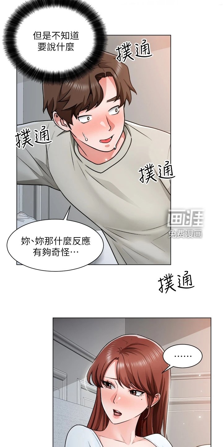 第22章：被赶出来