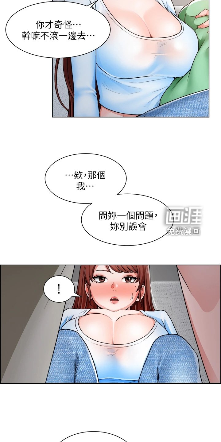 第22章：被赶出来