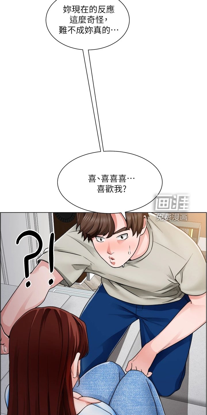 第22章：被赶出来