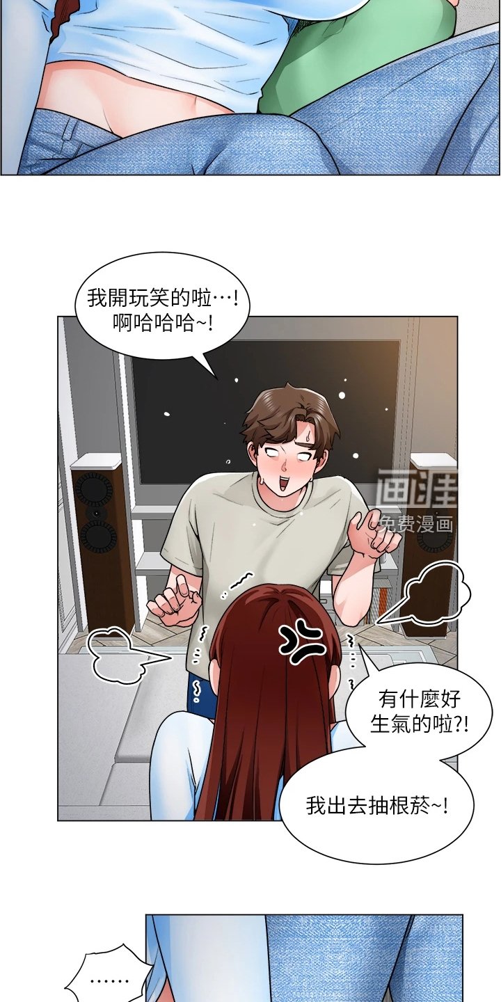 第22章：被赶出来