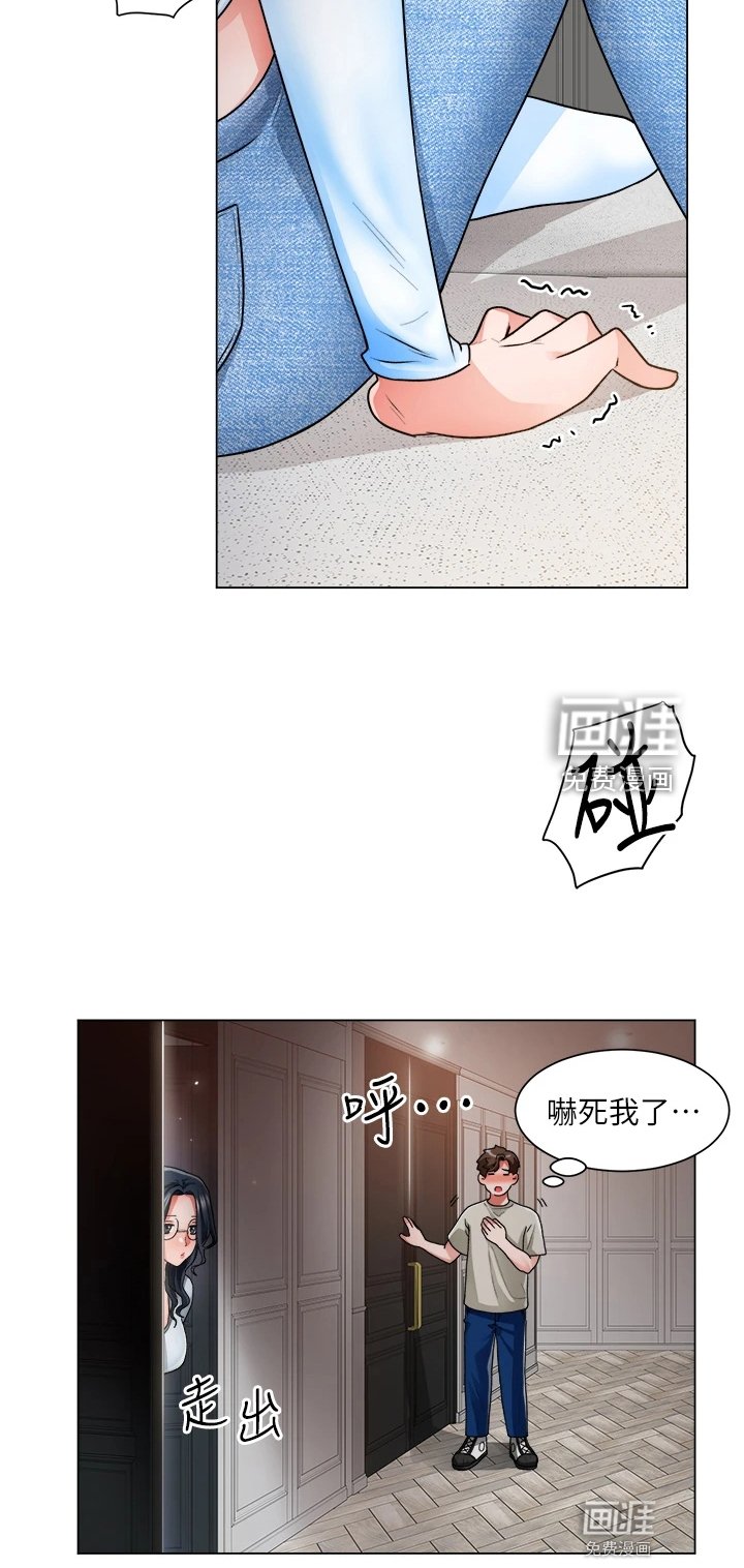 第22章：被赶出来