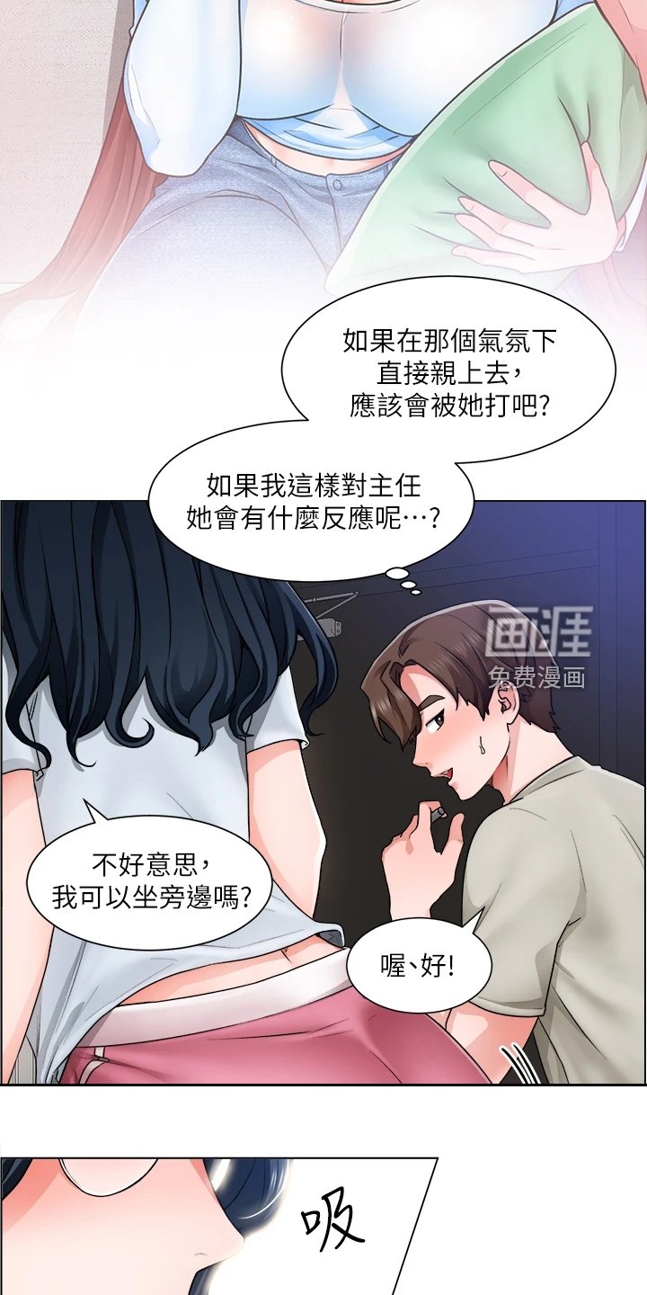 第22章：被赶出来
