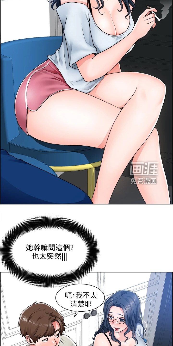 第22章：被赶出来