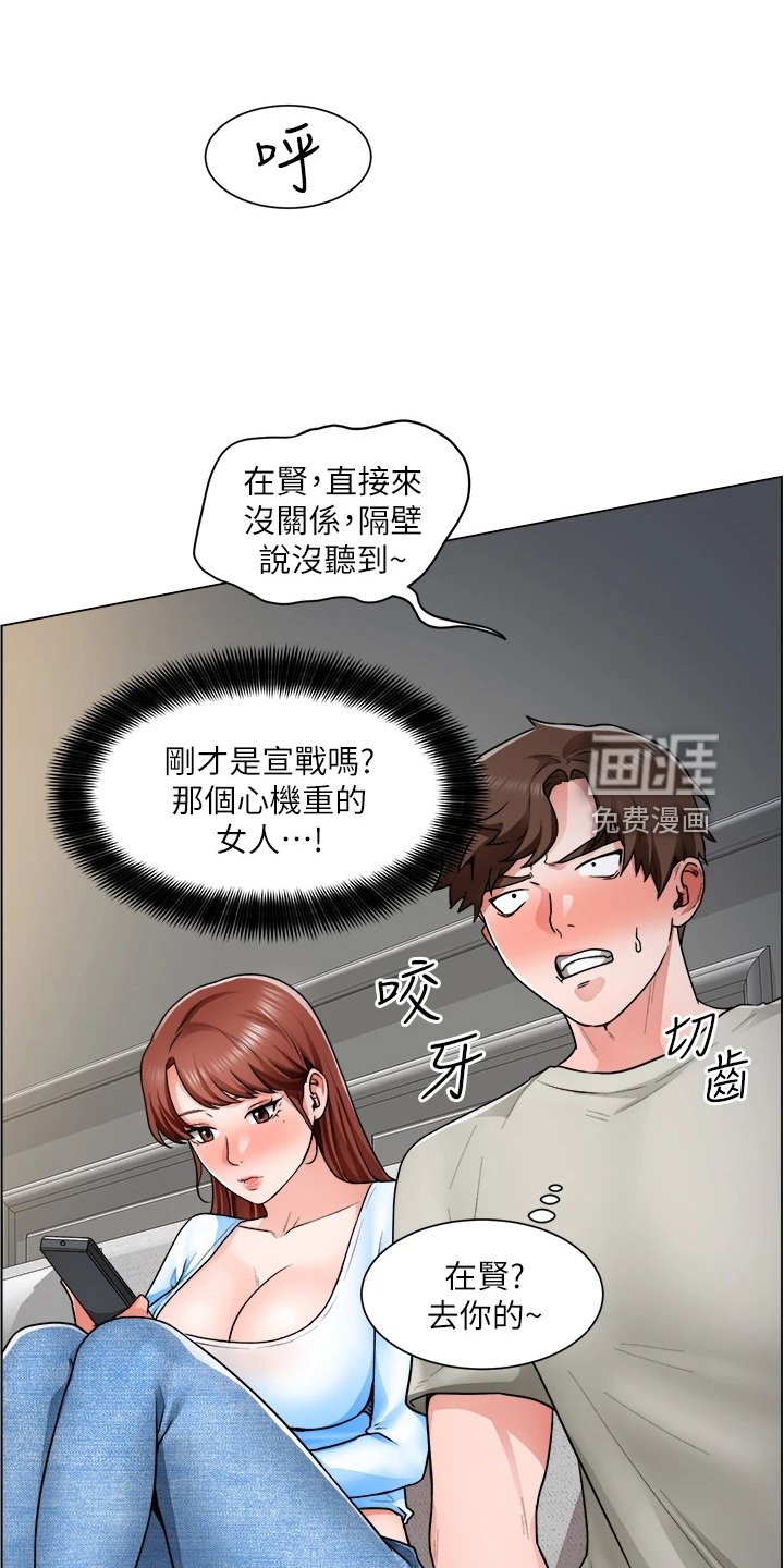 第22章：被赶出来