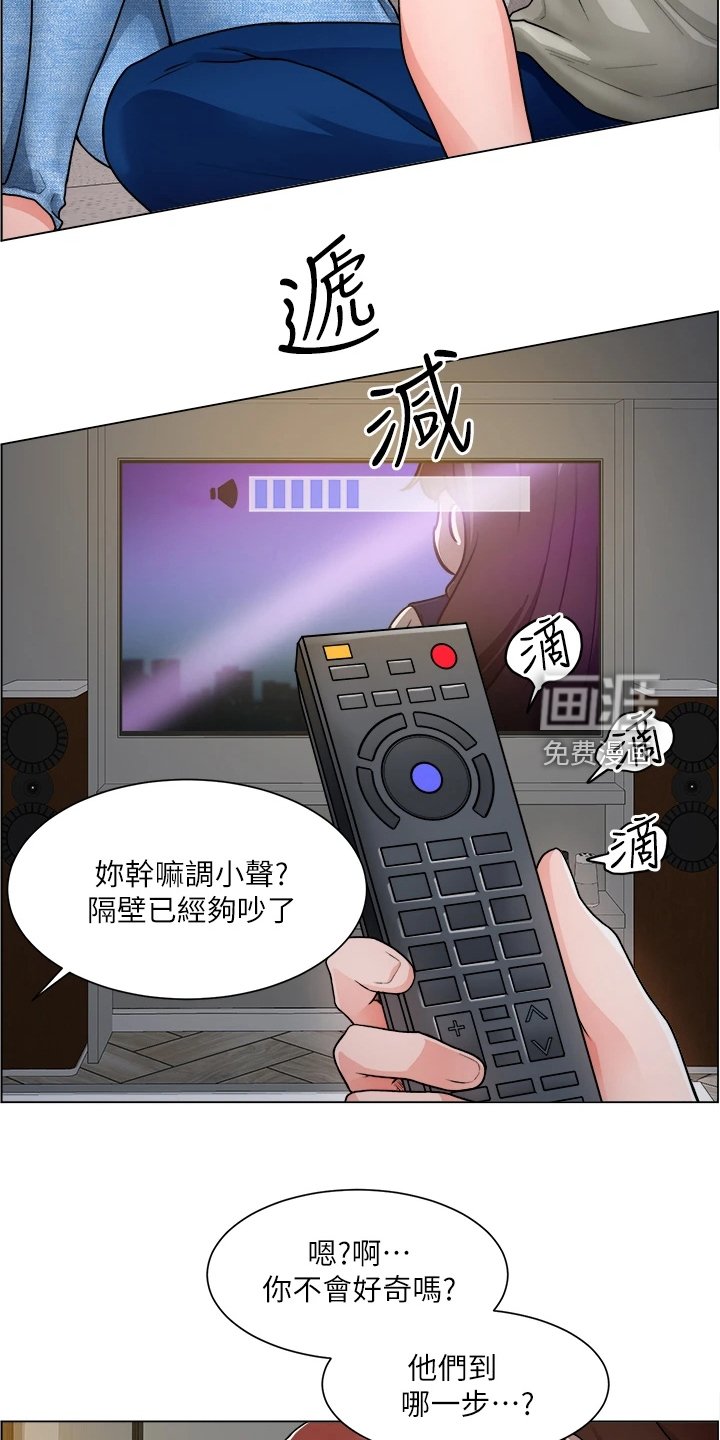 第22章：被赶出来