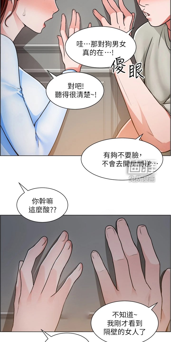 第22章：被赶出来