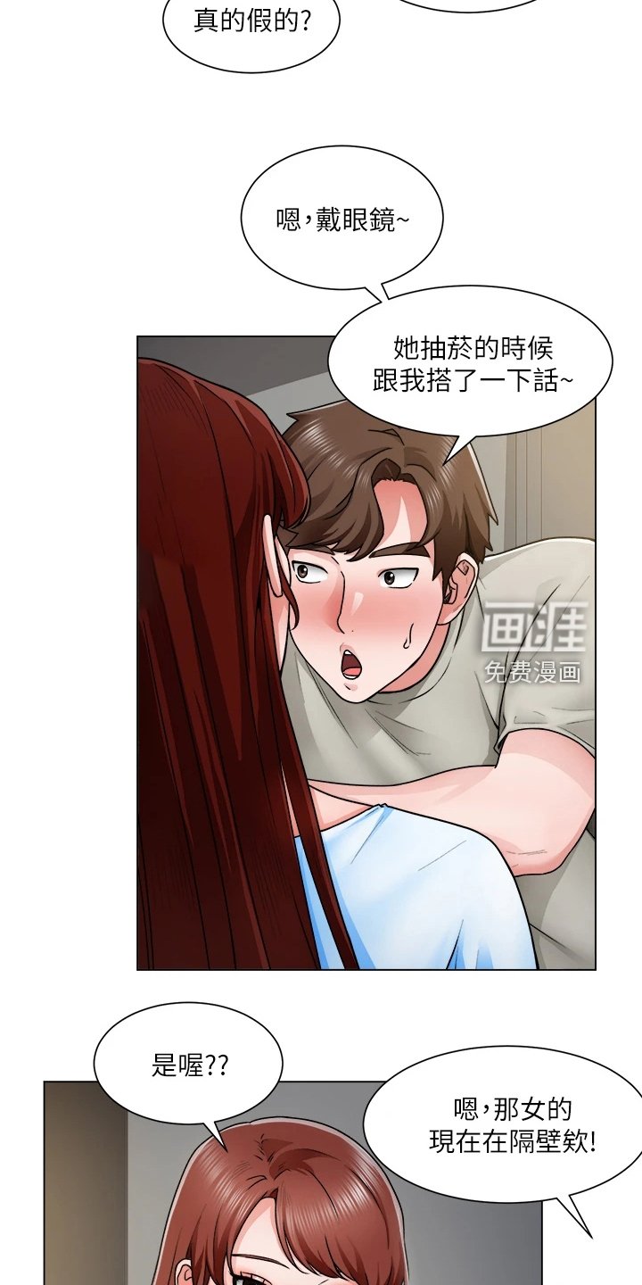 第22章：被赶出来