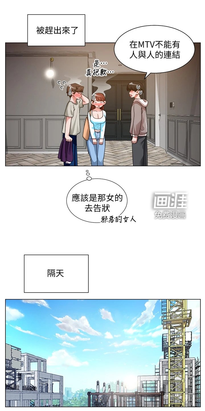 第22章：被赶出来
