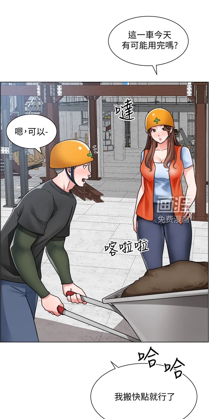 第22章：被赶出来