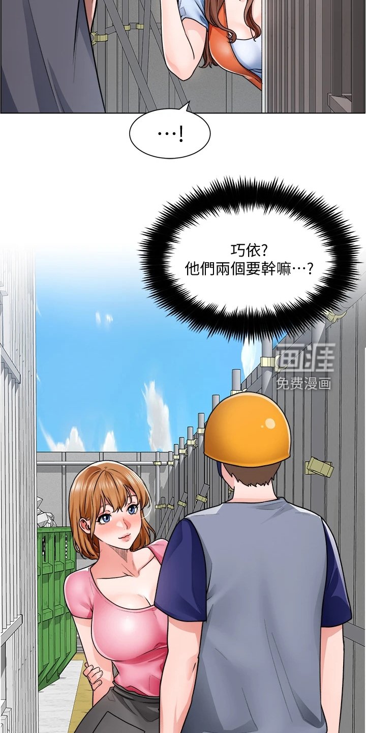 第22章：被赶出来