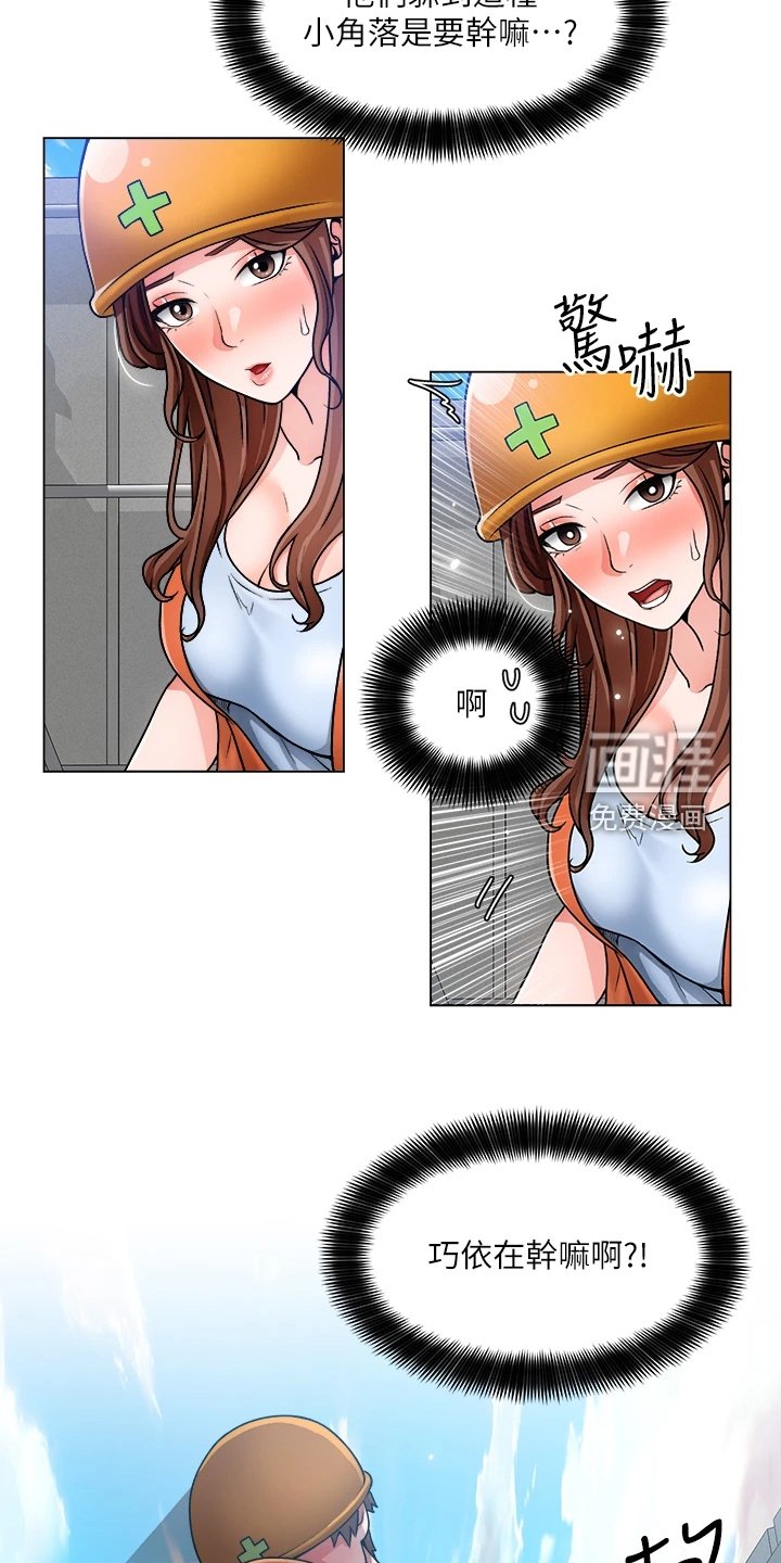 第23章：泡妞方法