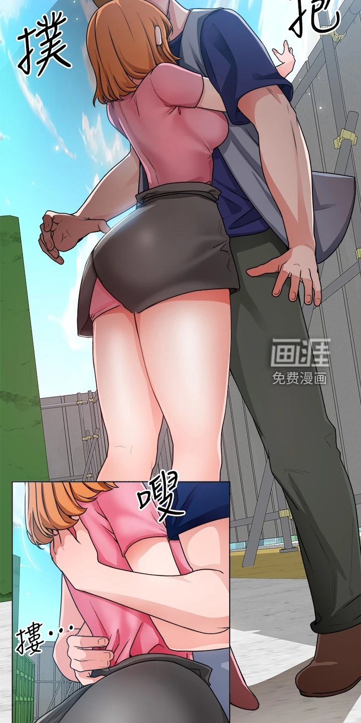 第23章：泡妞方法
