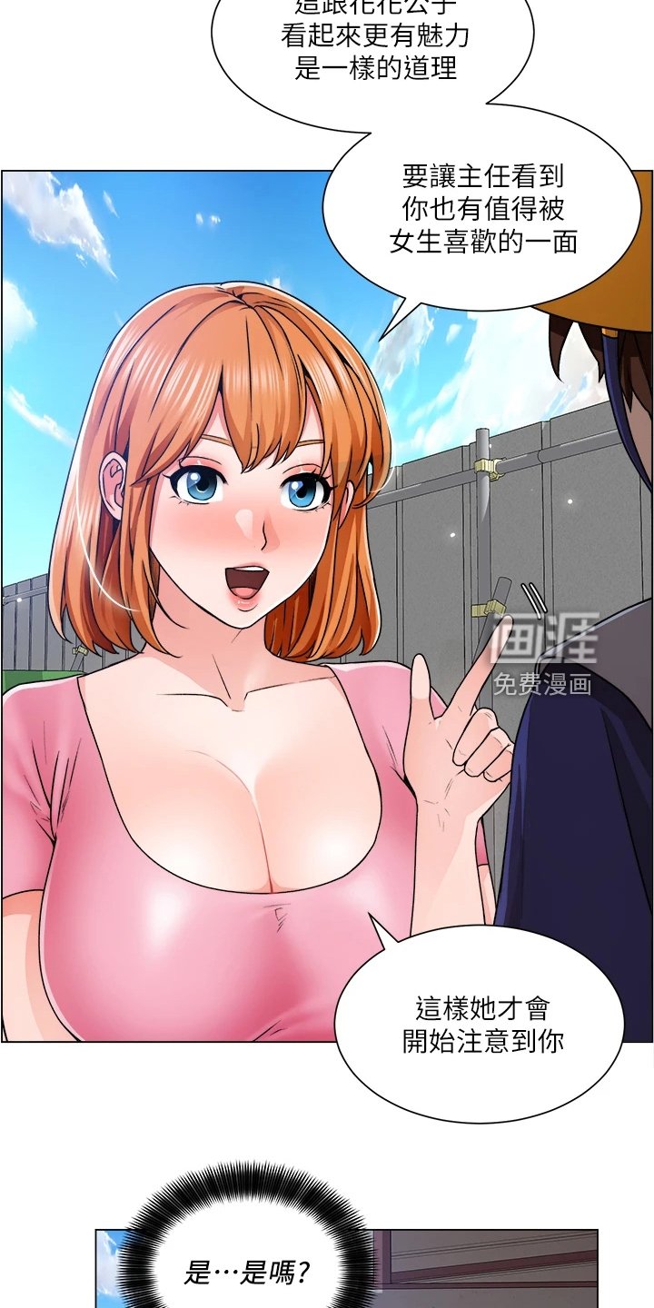 第23章：泡妞方法