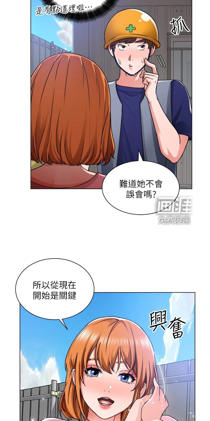 第23章：泡妞方法