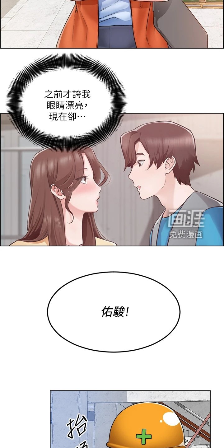 第23章：泡妞方法