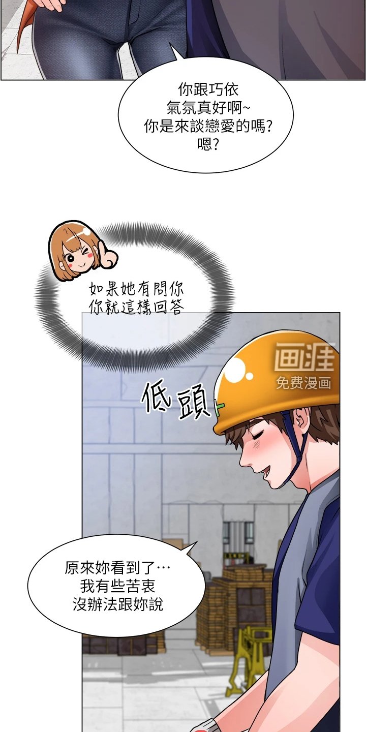 第23章：泡妞方法