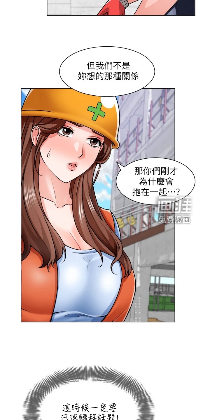 第23章：泡妞方法