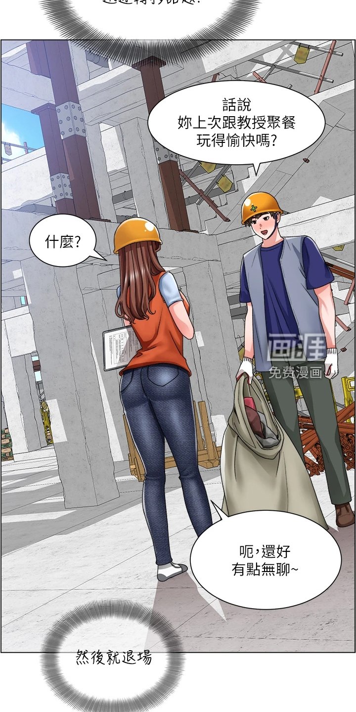 第23章：泡妞方法