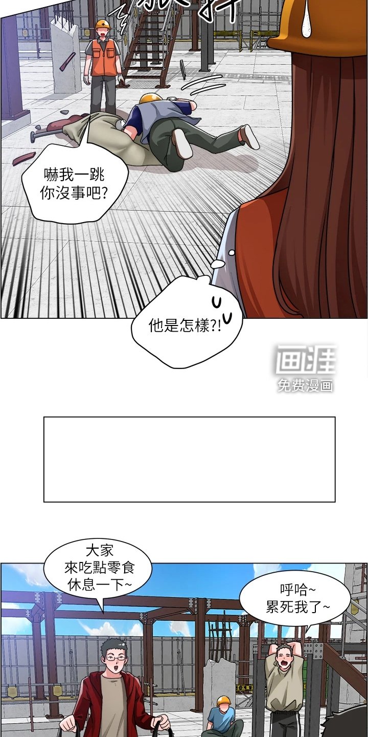 第23章：泡妞方法