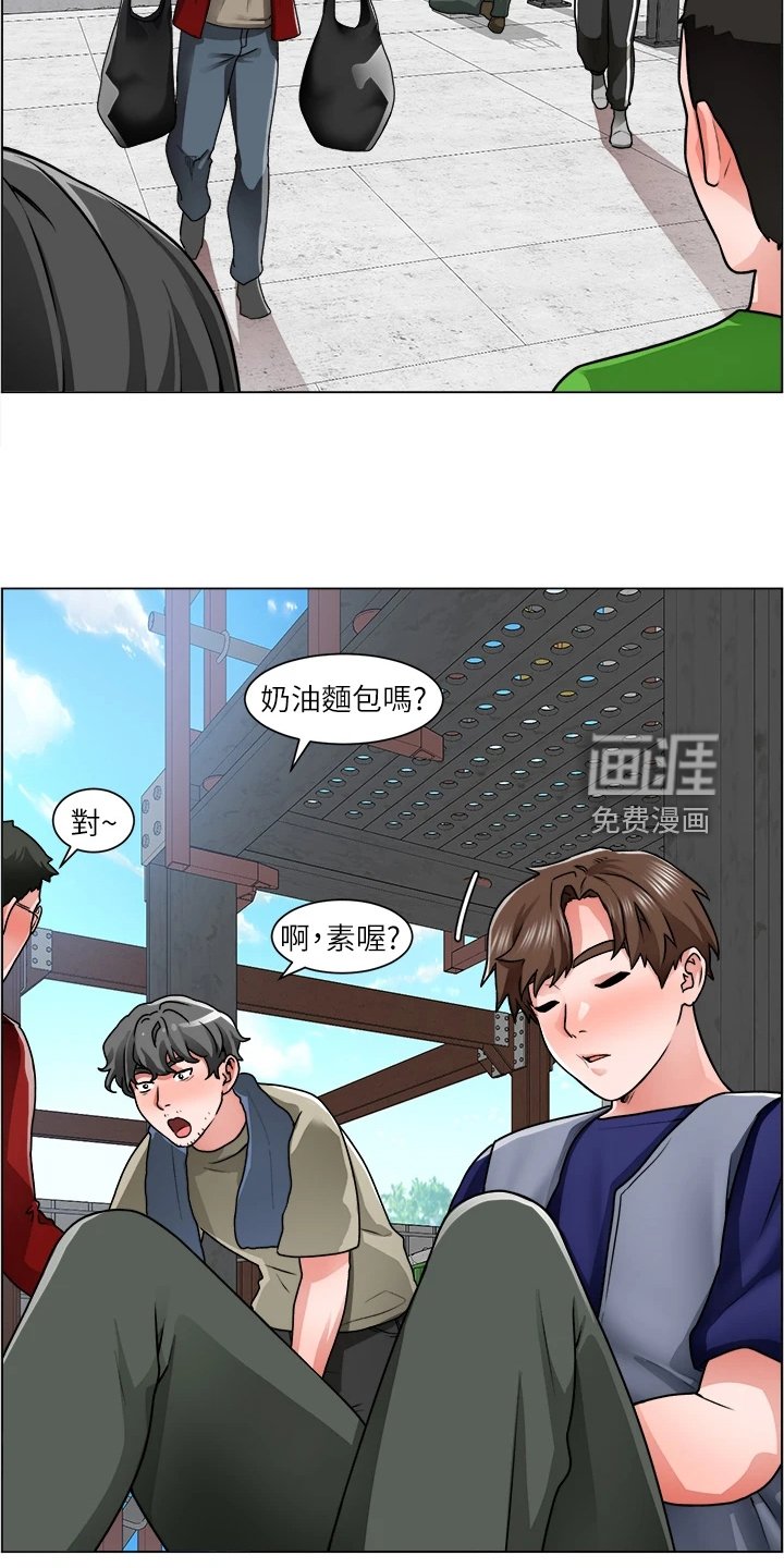 第23章：泡妞方法