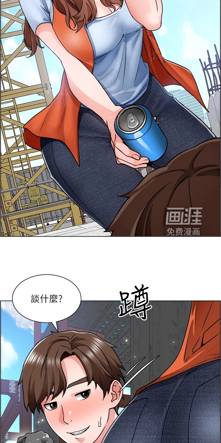 第23章：泡妞方法