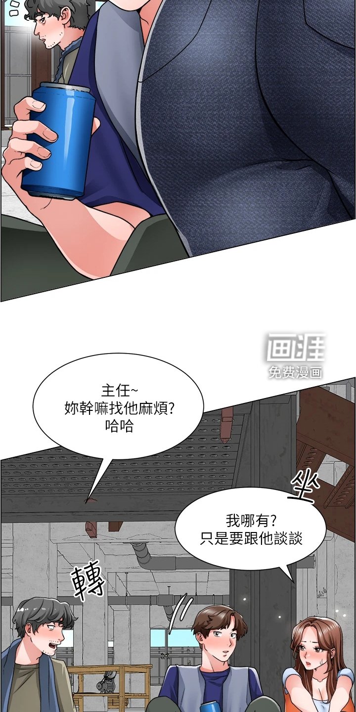 第23章：泡妞方法