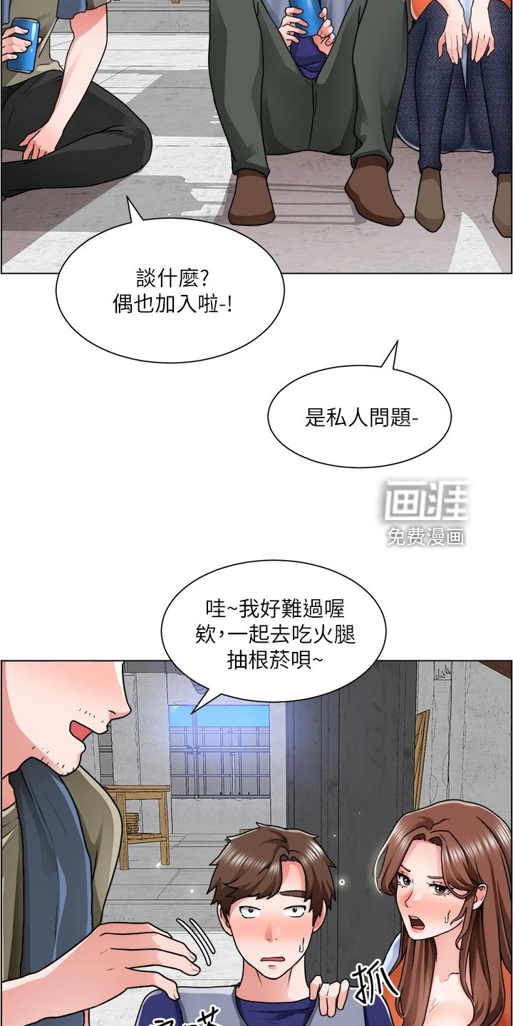第23章：泡妞方法