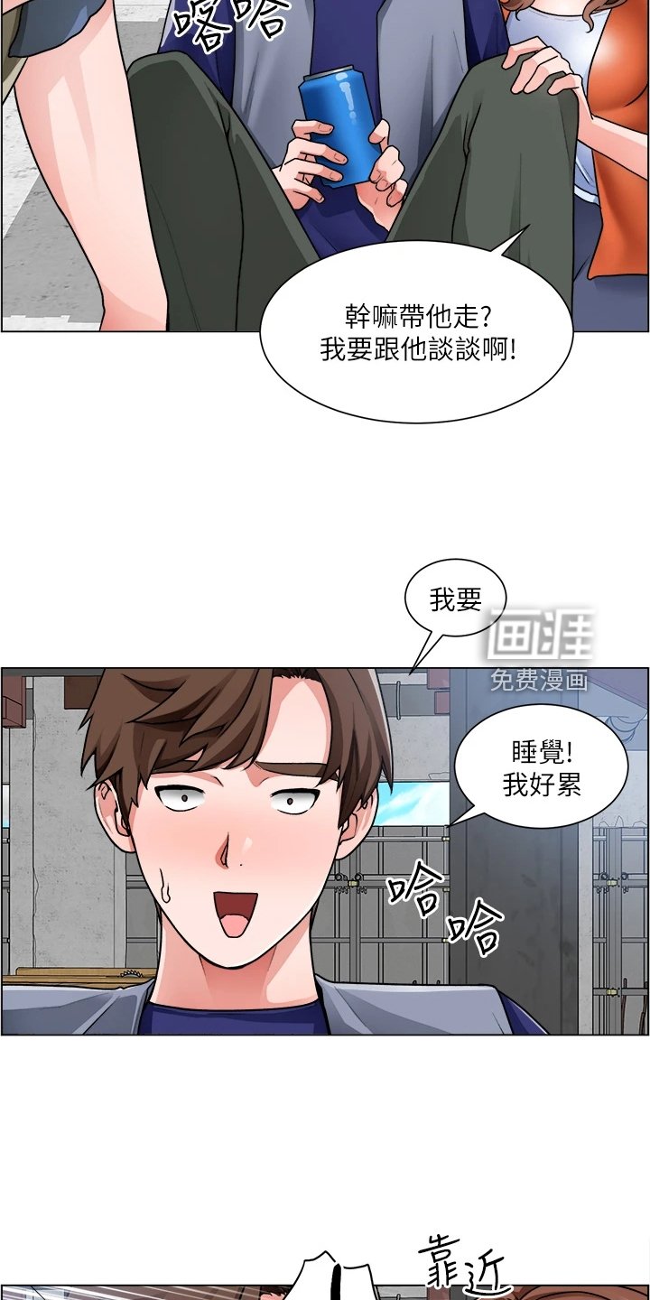 第23章：泡妞方法