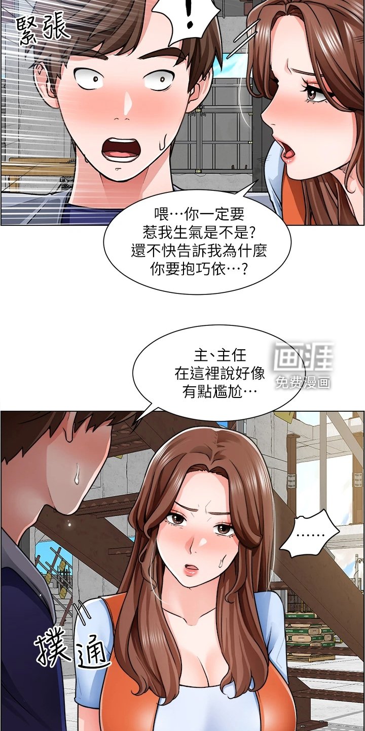 第23章：泡妞方法