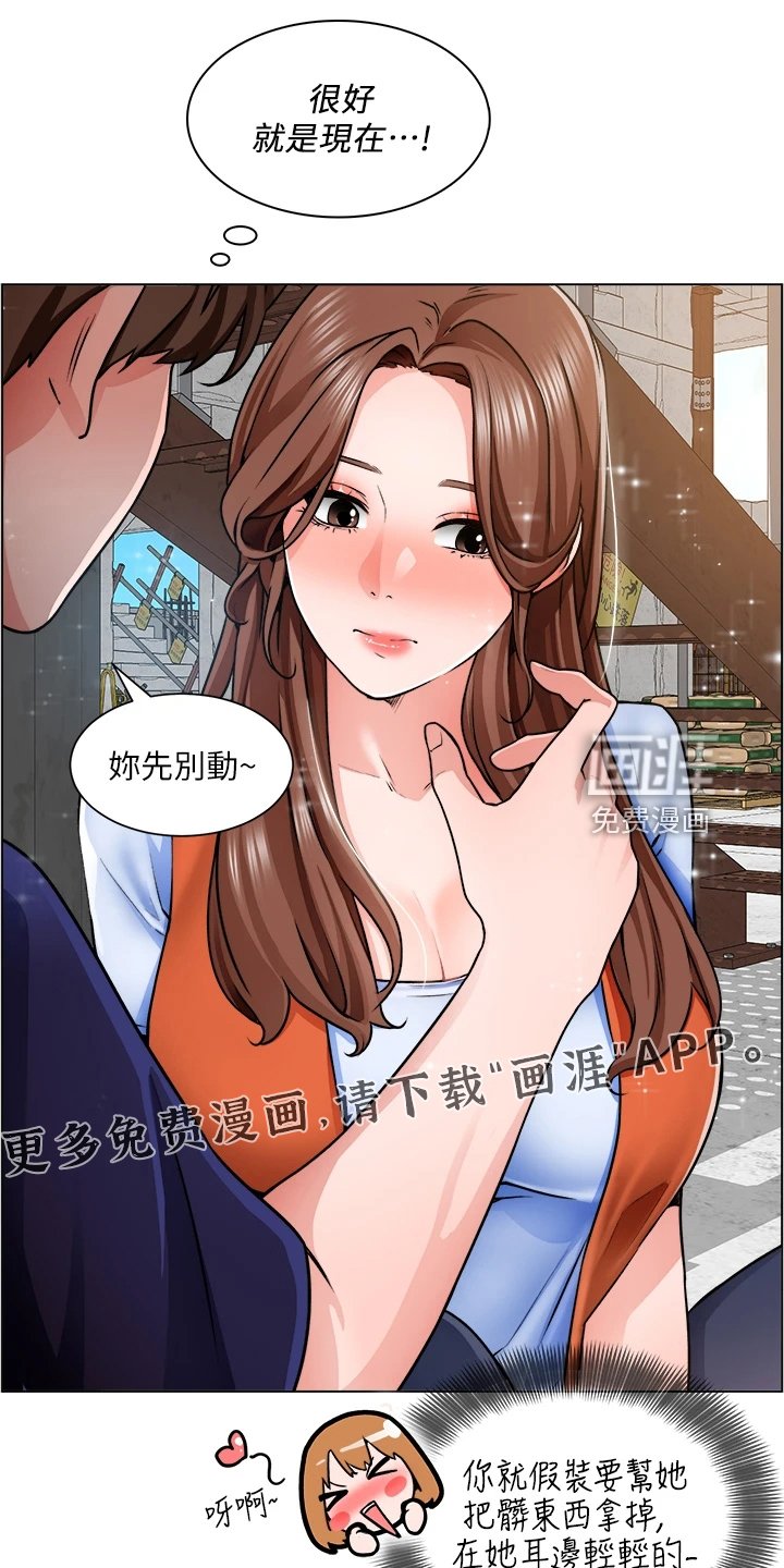 第24章：勾起她的好奇心