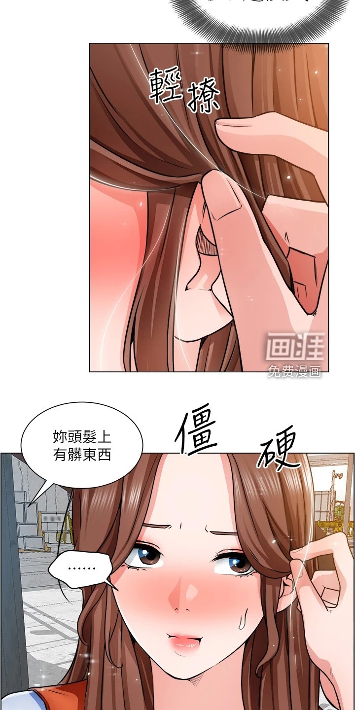 第24章：勾起她的好奇心