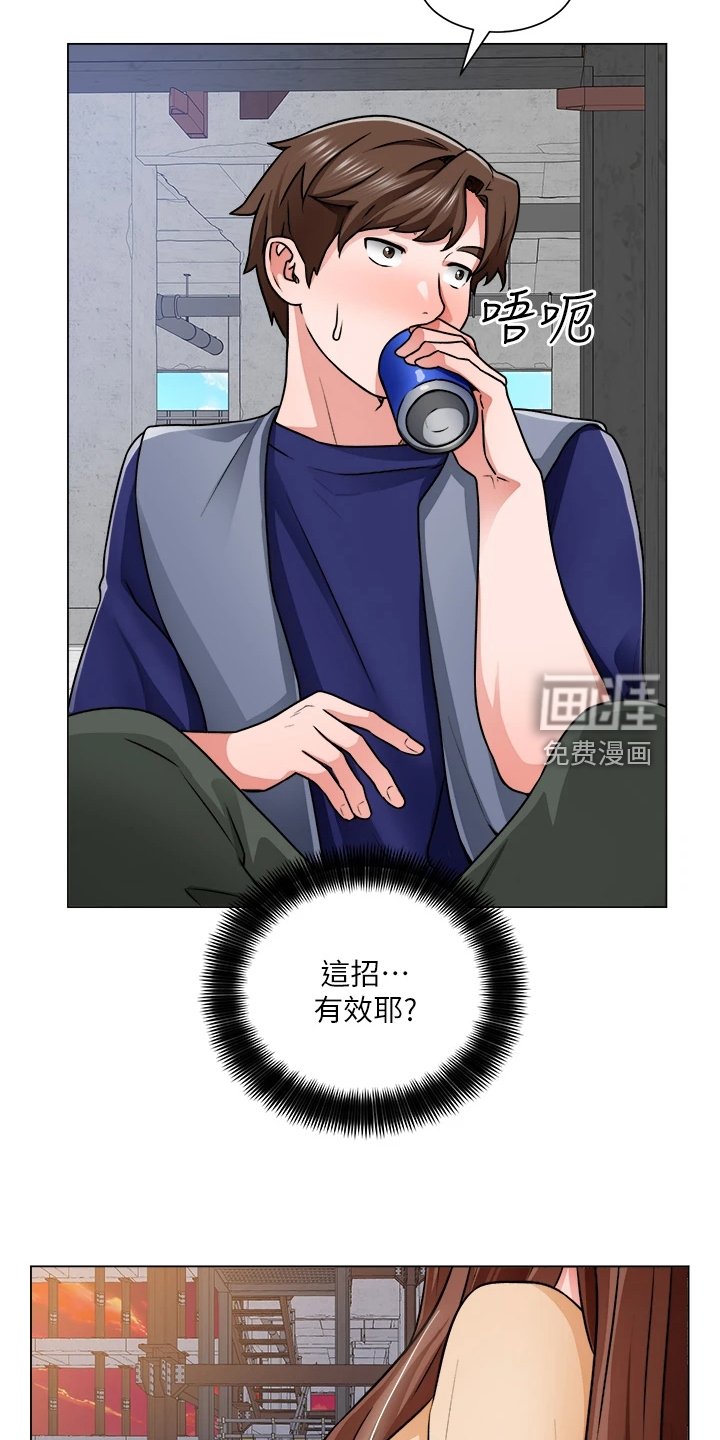 第24章：勾起她的好奇心